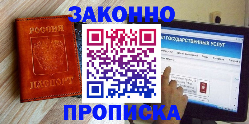 прописка гарантия в Сертолово
