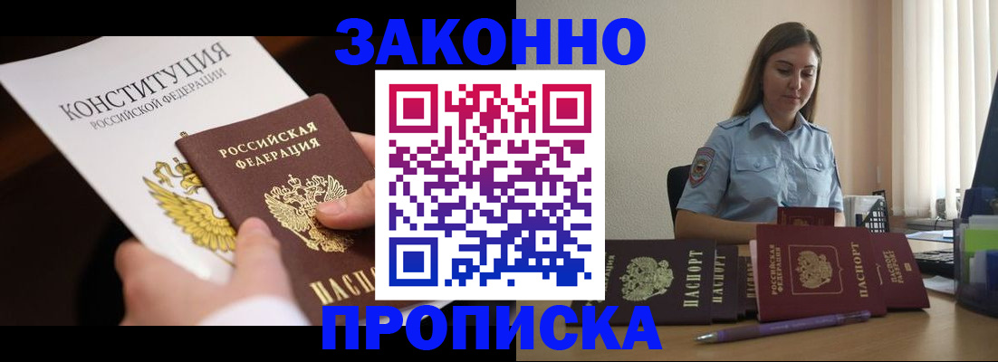 прописка от собственника в Сертолово