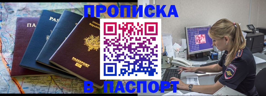 прописка в квартире в Сертолово