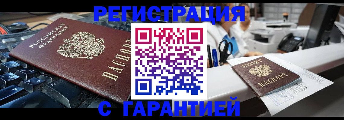 временная прописка в Сертолово