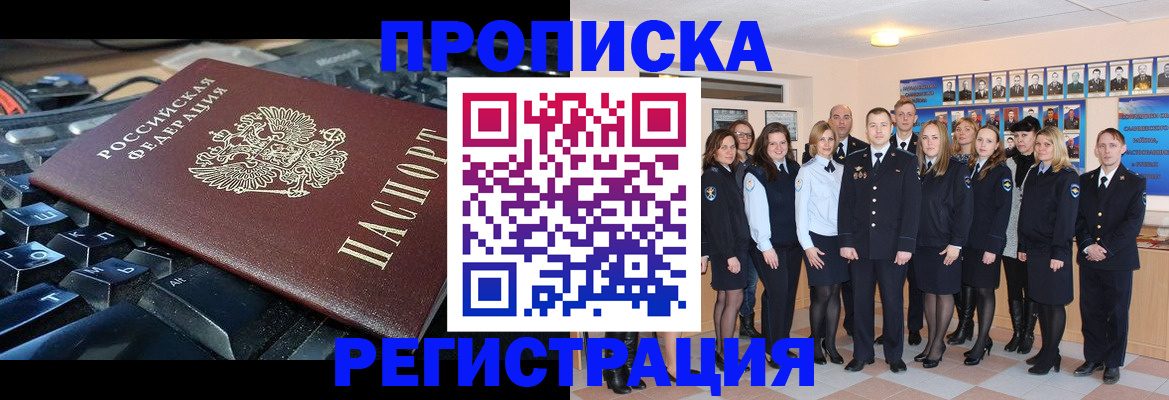 временная регистрация для всех в Сертолово